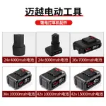 無線充電式打草機通用配件金屬刀片塑料刀片36V12V割草機電池 春季新品 可開發票 母親節禮物