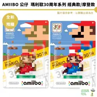 在飛比找蝦皮商城優惠-任天堂 Nintendo amiibo 玩偶 30周年 瑪利