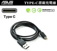 在飛比找樂天市場購物網優惠-ASUS 華碩 TYPE-C 原廠快充線、原廠傳輸線 Zen