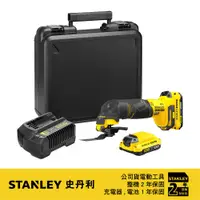 在飛比找蝦皮商城優惠-美國 史丹利 STANLEY 20V 磨切機(雙電2.0Ah