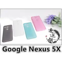 在飛比找蝦皮購物優惠-谷歌 Google Nexus 5X Nexus5X 清水套