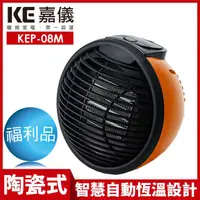 在飛比找蝦皮商城優惠-【嘉儀】輕巧型PTC陶瓷電暖器 KEP-08M 限量福利品