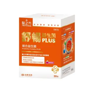 免運!活動品【台塑生醫】舒暢益生菌PLUS(30包入/盒) 30包入/盒 (5盒,每盒492.6元)