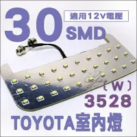 在飛比找Yahoo!奇摩拍賣優惠-◇光速LED精品◇ TOYOTA YARIS ALTIS W