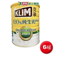 在飛比找ETMall東森購物網優惠-克寧100%純生乳奶粉2.2KGx6【愛買】