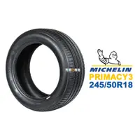 在飛比找蝦皮商城優惠-米其林 MICHELIN 汽車胎 輪胎 PRIMACY 3 