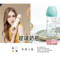 在飛比找蝦皮購物優惠-KU.KU 酷咕鴨PLUS純真之瞳寬口玻璃奶瓶240ML，國