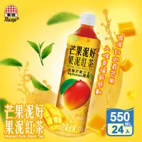 在飛比找生活市集優惠-【生活】芒果泥好 果泥紅茶550ml (24瓶/箱) 喝得到