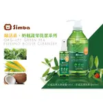 SIMBA 小獅王 綠活系奶瓶蔬果洗潔液(800ML) 奶瓶清潔液 蔬果清潔液