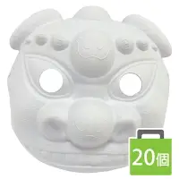 在飛比找樂天市場購物網優惠-小獅頭 空白面具 附鬆緊帶/一袋20個入(促40) DIY 