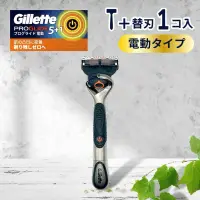 在飛比找蝦皮購物優惠-吉列電動刮鬍刀Gillette Proglide 無感動力型