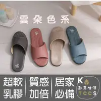 在飛比找蝦皮購物優惠-【KYTCCS】乳膠款★優質皮料室內拖鞋 台灣製 無毒 防滑