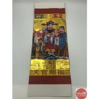 在飛比找蝦皮購物優惠-【古德】環保頂級太極金 / 大百壽金 / 3+1張 / 天公