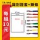 【量大歡迎議價】TA-048 直式(內尺寸65x95mm) 識別證加鍊條 證件套 工作證 識別證 活動 工作人員 TA-048