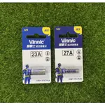 ❗️天添購❗️現貨❗️快速出貨❗ VINNIC 銀戰士 遙控器電池 12V/23A、27A/電池/汽車遙控器電池