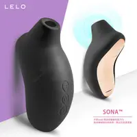 在飛比找蝦皮購物優惠-[送潤滑液]瑞典LELO SONA索娜首款聲波吮吸式按摩器 