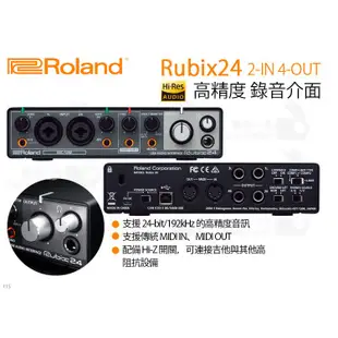 數位小兔【Roland 樂蘭 Rubix24 2-IN 4-OUT 高精度 錄音介面】音訊錄音介面 防爆音 直播 公司貨