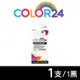 【Color24】 for Canon PGI-750XLBK 黑色高容量相容墨水匣 / 適用 PIXMA iP7270 / iP8770 / MG5470 /MG5570/MG5670/MG6370