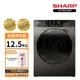 【SHARP夏普】12.5公斤 ES-FKS125WT 變頻洗脫滾筒 洗衣機