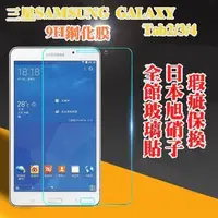 在飛比找蝦皮購物優惠-【宅動力】三星SAMSUNG Tab 4 7.0 9H鋼化玻