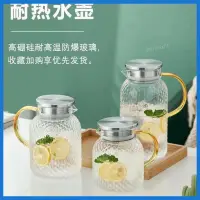 在飛比找蝦皮購物優惠-🌺熱賣🌺【新品特惠】茶壺耐高溫玻璃冷水壺 泡茶水壺 花茶壺 