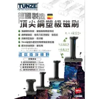 在飛比找蝦皮購物優惠-微笑的魚水族☆TUNZE【鋼塑級 磁刷 XL】強力磁鐵刷