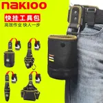 免運開發票 NAKIOO快掛工具包電工腰包便攜式多功能收納包腰帶快扣快拆電工包-快速出貨