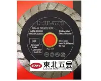 在飛比找Yahoo!奇摩拍賣優惠-//附發票[東北五金]  喜得釘 HILTI 4吋鑽石鋸片 