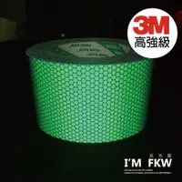 在飛比找蝦皮購物優惠-反光屋FKW 3M高強級 綠色 7cm 反光貼紙 超高亮度防