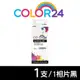 【COLOR24】for CANON CLI-781XL BK 相片黑高容量相容墨水匣 (8.8折)