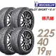 【Michelin 米其林】輪胎 米其林 PILOT SPORT 4S PS4S 高性能運動輪胎_四入組_225/40/19(車麗屋)