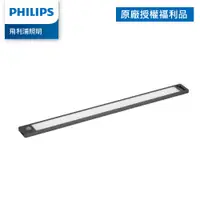 在飛比找蝦皮商城優惠-Philips 飛利浦 酷螢 移動感應櫥壁燈 27cm PO