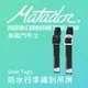 Matador 鬥牛士 防水行李識別吊牌(2入組) Gear Tags 戶外/旅遊/出國/證件套/行李箱