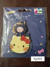 在飛比找Yahoo!奇摩拍賣優惠-Hello Kitty 月亮忘記了 造型悠遊卡 月亮 幾米系