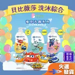 【貝比薇莎 洗髮露 沐浴露】SUPER WINGS 沐浴 敏感肌 嬰幼兒 600ML 洗髮沐浴二合一 植萃舒柔洗髮露