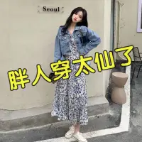 在飛比找蝦皮商城精選優惠-【小胖仙】加大尺碼 大尺碼 大尺碼女裝早秋季2023新款微胖