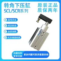 在飛比找樂天市場購物網優惠-氣立可原裝SCL/SCR32X10/SCL32X20-F 轉