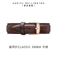 在飛比找Yahoo奇摩購物中心優惠-Daniel Wellington DW 錶帶 Classi