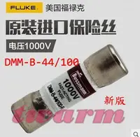 在飛比找Yahoo!奇摩拍賣優惠-《德源科技》r)福祿克 萬用保險絲桿Bussmann DMM