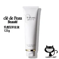 在飛比找蝦皮購物優惠-【日本直郵】 Cle De Peau Beaute 乳霜型卸