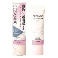 在飛比找DOKODEMO日本網路購物商城優惠-[DOKODEMO] Cezanne（Cezanne）紫外線