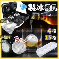 在飛比找樂天市場購物網優惠-台灣現貨 冰球模具 4格 5cm 製冰模具 威士忌冰球 製冰