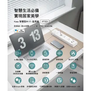 TP-Link KP303 3開關插座2埠SUB 新型wifi無線網路智慧電源延長線 防雷擊防突波