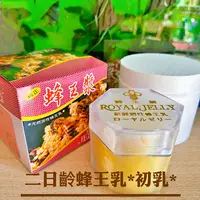 在飛比找i郵購優惠-曾文蜂業_二日齡生鮮蜂王乳/初乳-500g 精裝 /送蜂花粉