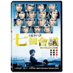 合友唱片 七個會議 揭密 WHISTLEBLOWER DVD