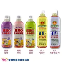 在飛比找蝦皮商城優惠-惠幼 LSORS A+ 幼小寶寶飲品 TD3成人電解水 電解