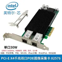 在飛比找Yahoo!奇摩拍賣優惠-PCI-E X4 1000M雙電口伺服器網卡 POE+供電 