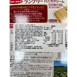 現貨 伊藤先生 巧克力 香草 抹茶 北海道牛奶 草莓 夾心餅乾 巧克力夾心餅乾 伊藤夾心餅