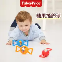 在飛比找蝦皮購物優惠-【費雪Fisher-prise台灣公司貨】 嬰兒手搖鈴 嬰兒