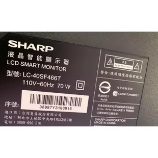 SHARP夏普40寸智慧型聯網液晶電視LC-40SF466T 二手電視 中古電視